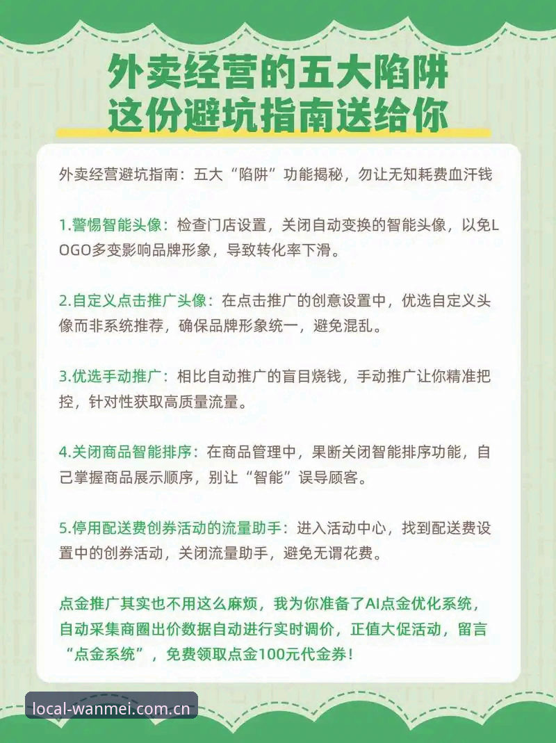 揭秘完美娱乐本地主场视野：数字背后的真相，大多数用户不知道的避坑指南